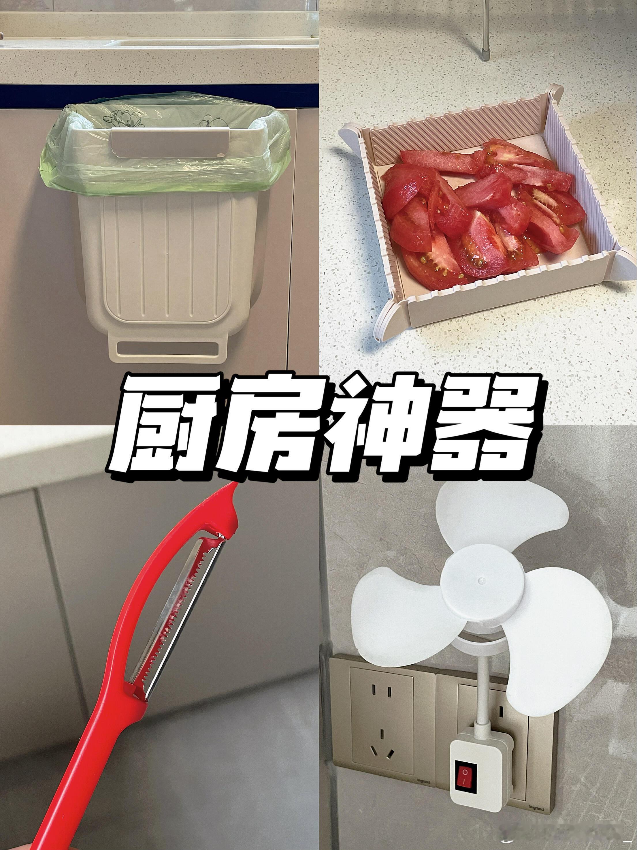 私藏！365天离不开的4件厨房好物，幸福感直接拉满 今天必须把我天天用、真心夸的