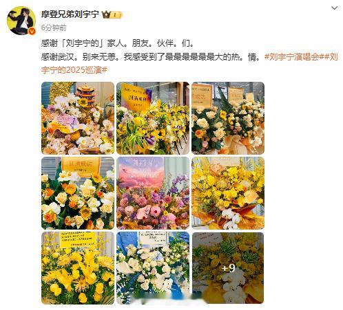 龚俊花篮署名龚俊花篮署名鼻子很高的龚俊 龚俊跟刘宇宁演唱会送花篮，署名“鼻子很高