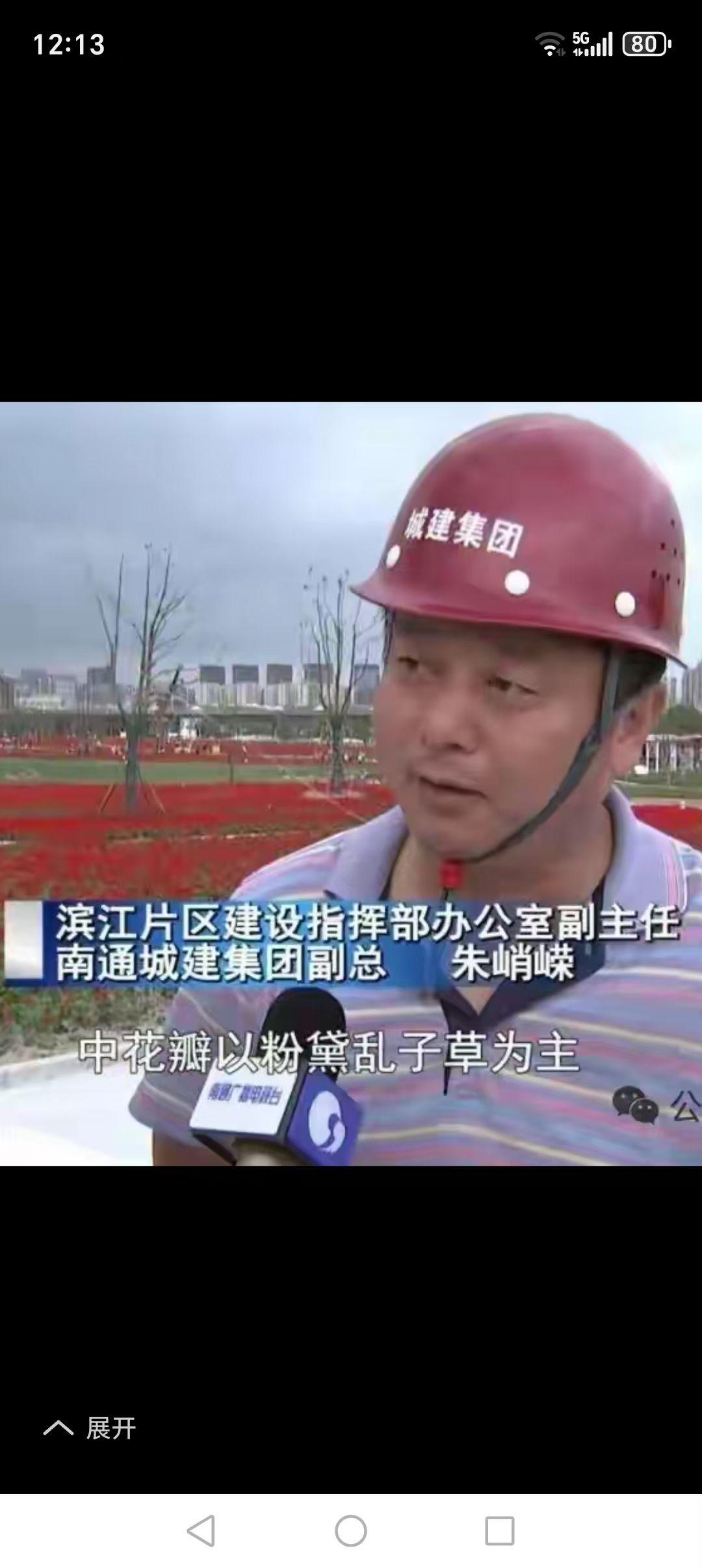 江苏省南通市城建集团总经理朱峭嵘涉嫌严重违纪违法，今天(10月26日)落马被查。