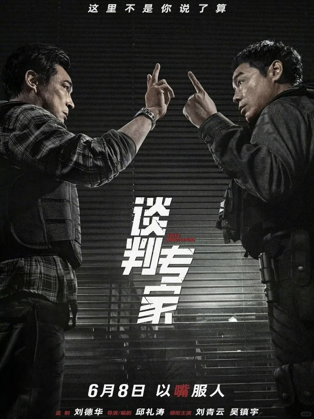 看吴镇宇和刘青云飙戏，是一种享受