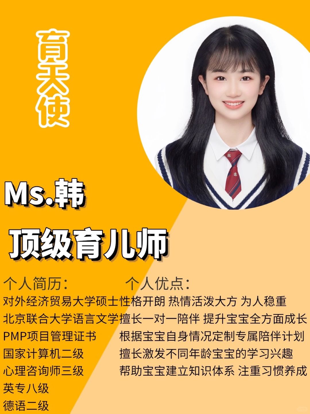 服务混血宝宝育儿师｜精通3国语言｜懂心理学