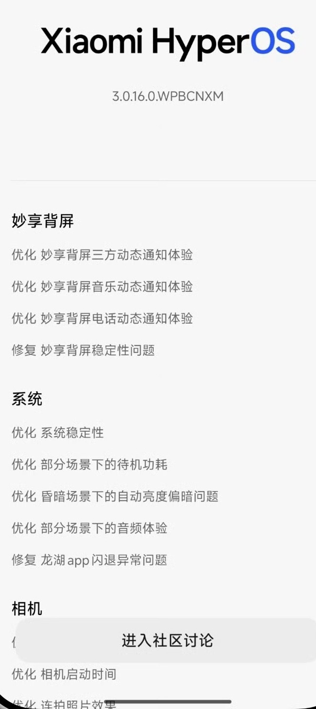 我太喜欢澎湃os3了越用越流畅，我一直很关注苹果，也会买苹果最新旗舰现在我用澎湃