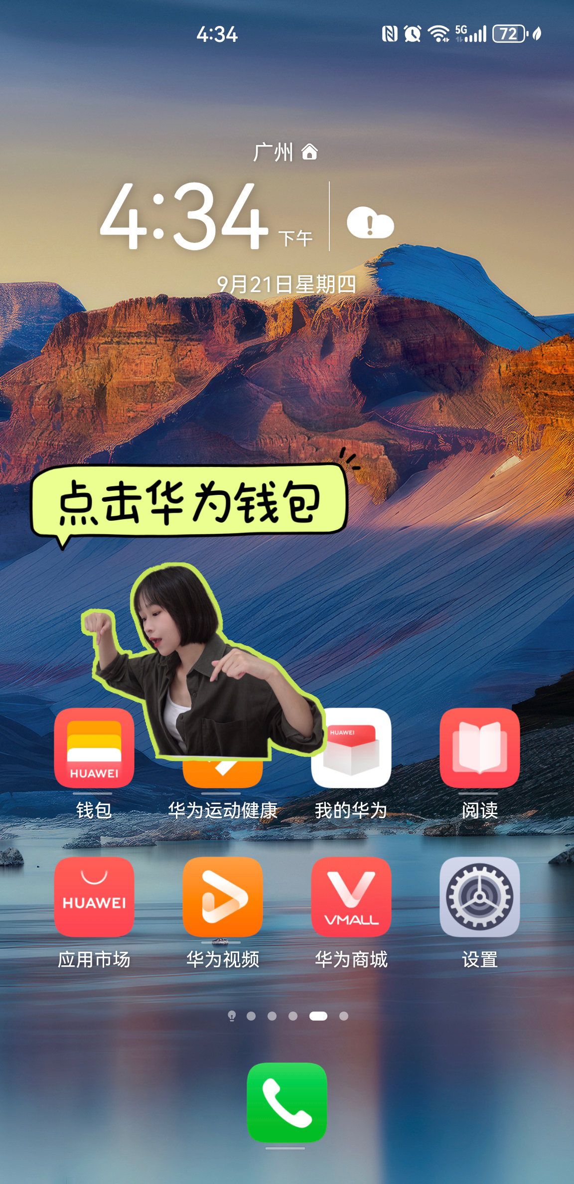 先是迎来了遥遥领先的华为mate60，再来就是这为华为用户专属定制的#Huawe