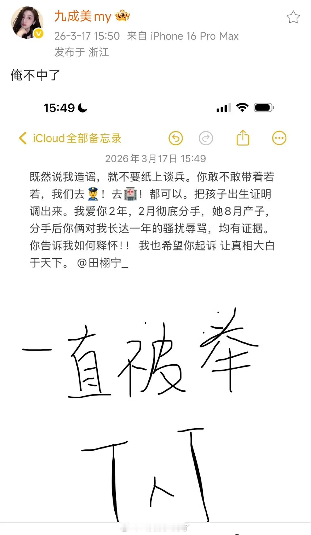 九成美好刚又好惨九成美秒删
