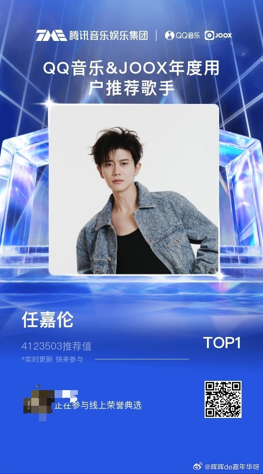 任嘉伦 保持领先每天必做 我们继续努力！任嘉伦 任嘉伦腾讯音乐娱乐盛典