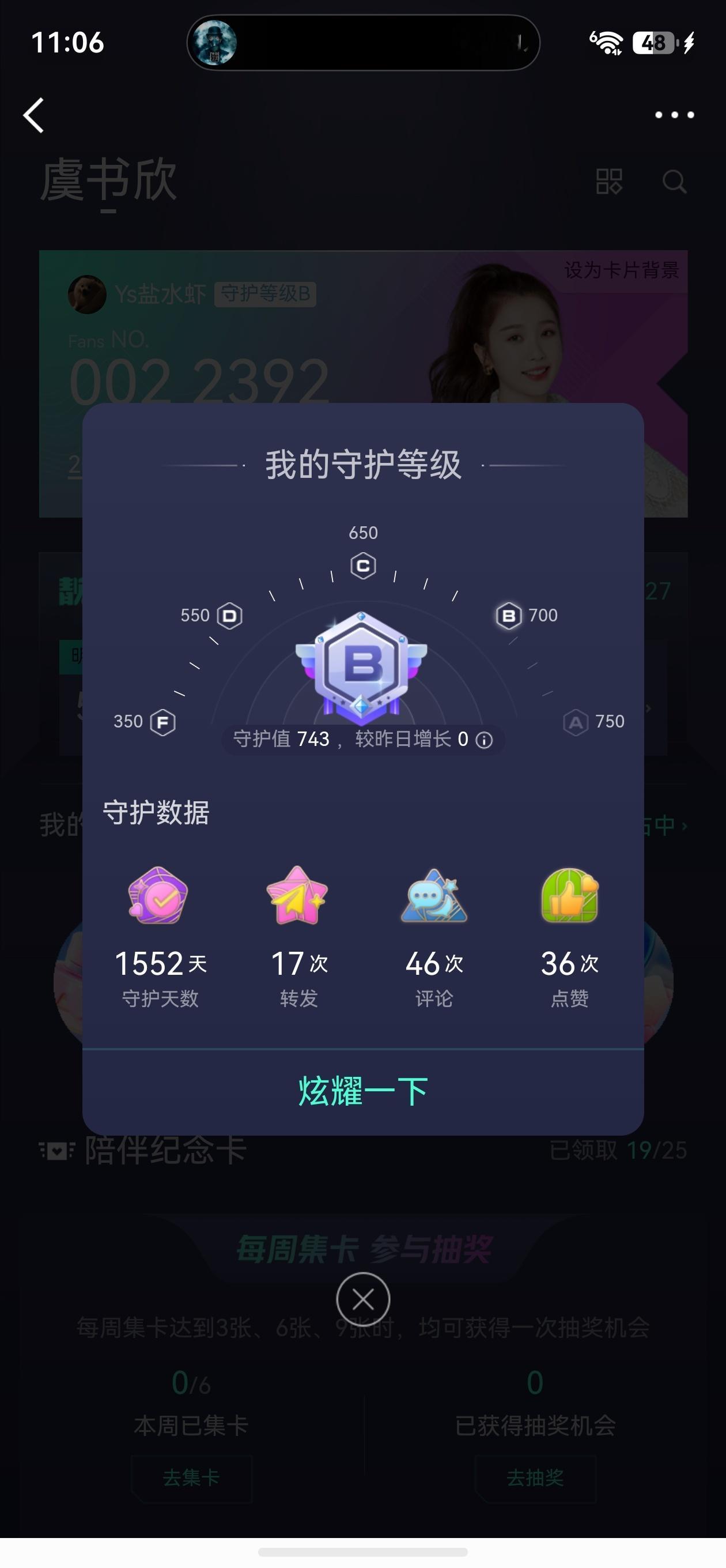 所以当初这个是干嘛的就只记得领然后这么多年一直是b上不了750 