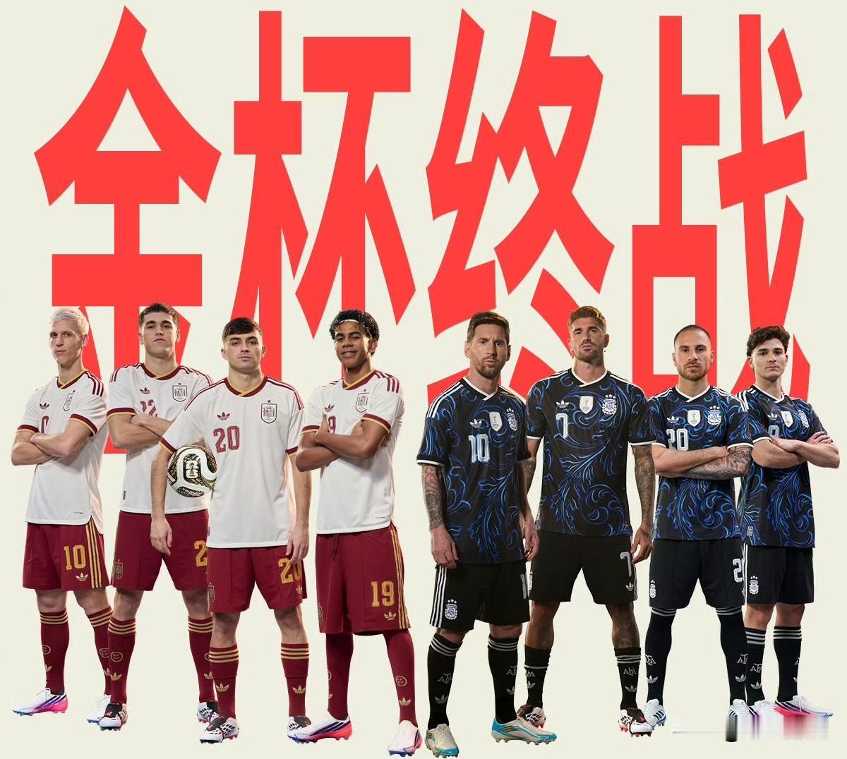 西班牙VS阿根廷，各位置球员全方位PK，谁更强？
1，前锋PK
梅西强于亚马尔，