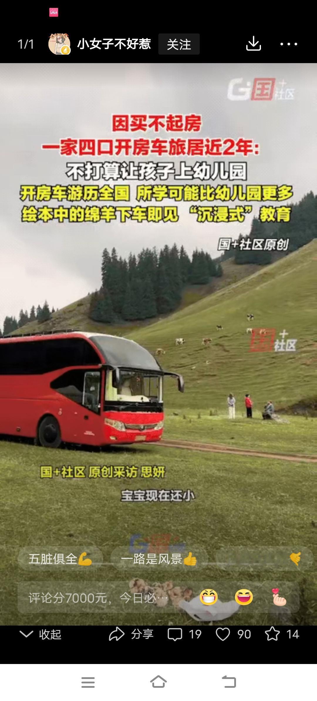太清醒了！广东清远这对夫妻直接把“买房执念”掀翻——努力大半生攒不够首付，干脆揣