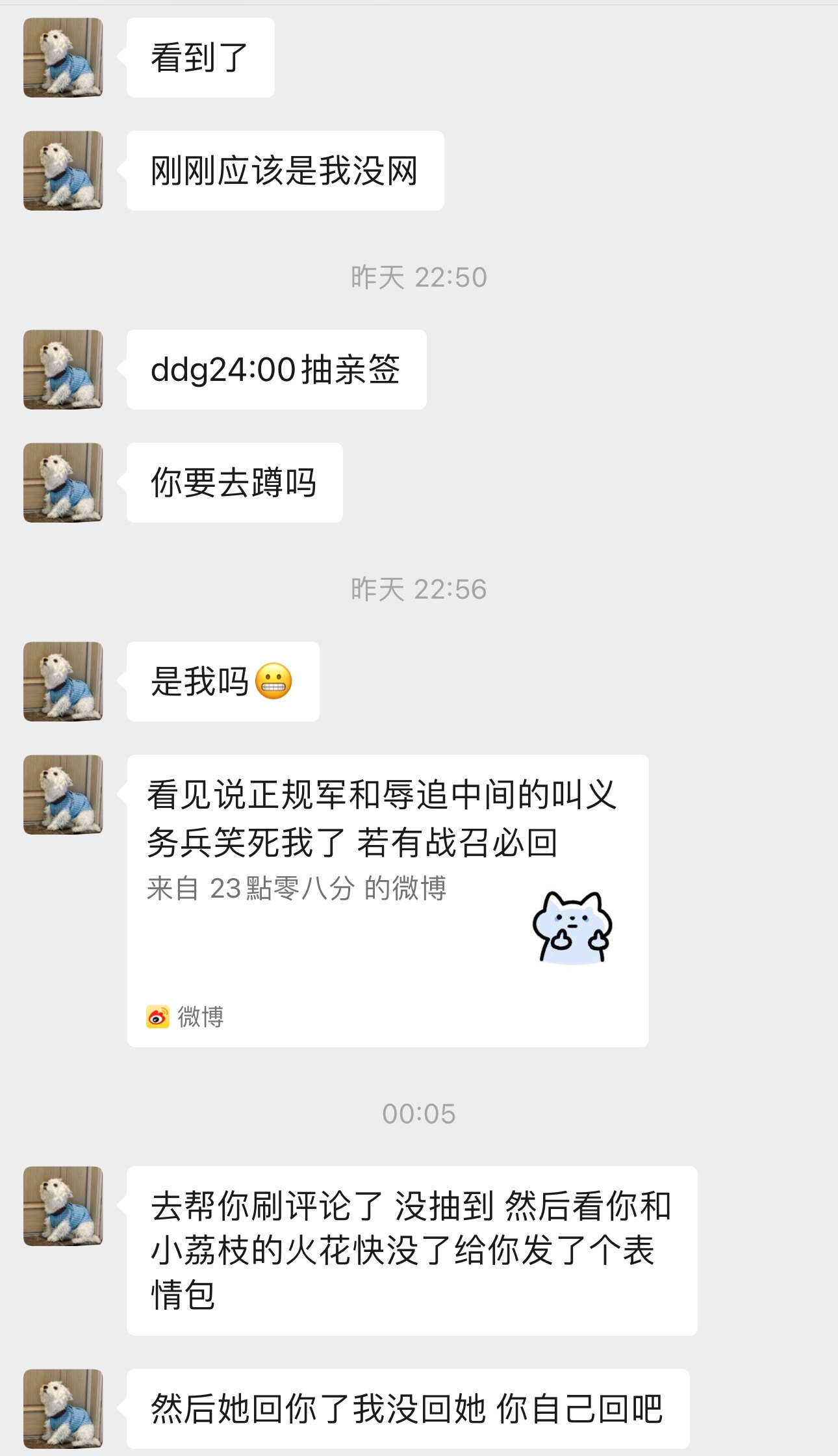 悦悦真的好好呀昨晚看我一直没回消息猜测我已经睡着了便切了我的抖音🫘帮我去蹲签名