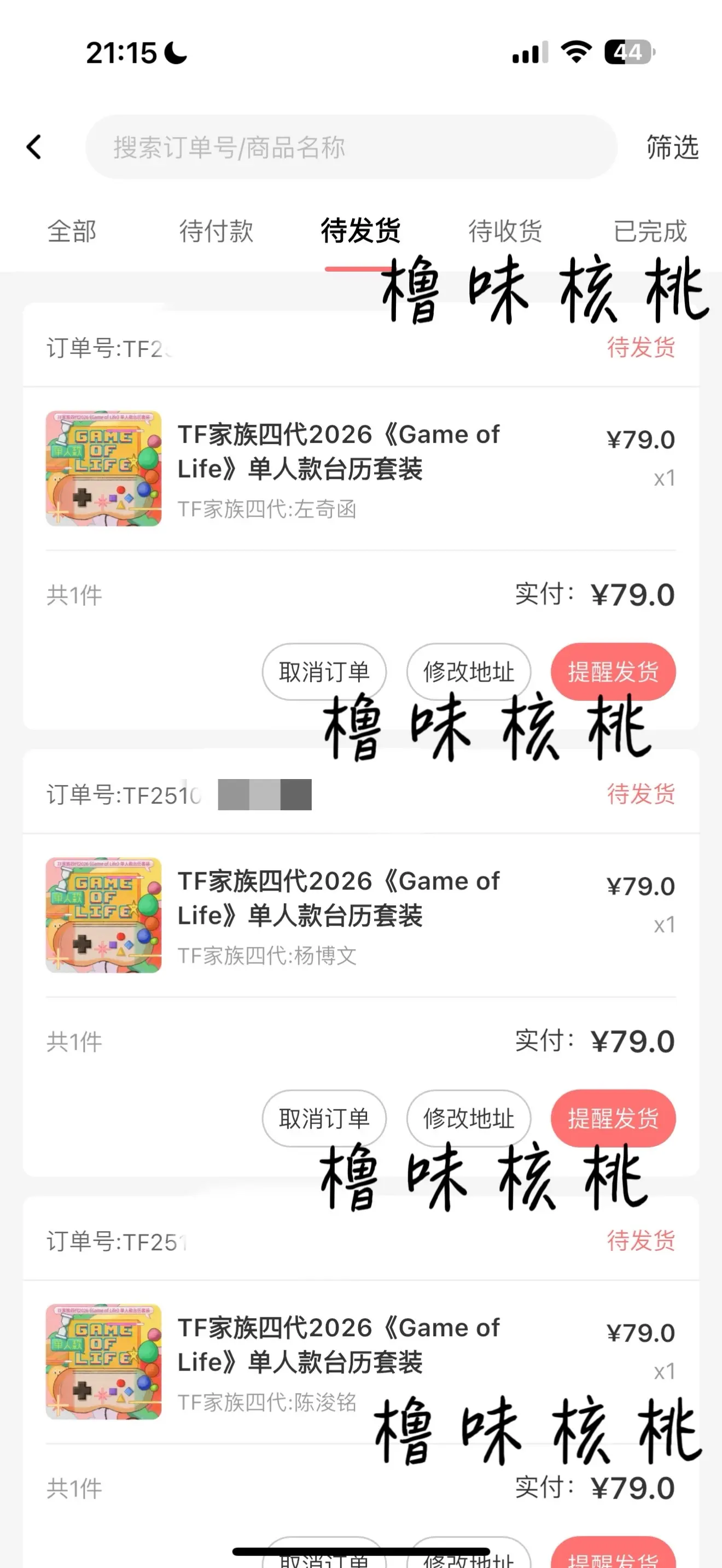 TF四代台历。【出】张桂源 左奇函 陈浚铭 杨博文 陈奕恒    ⚠️...