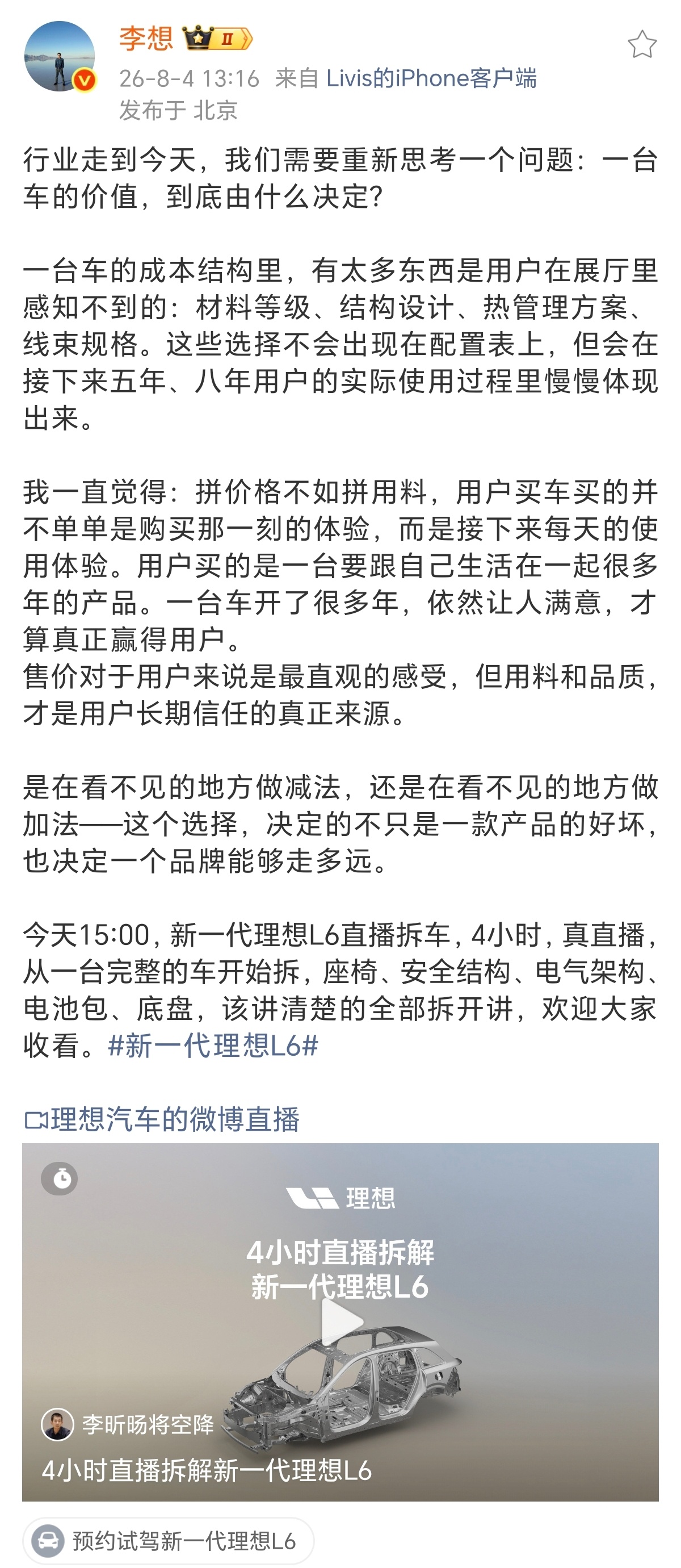 拼价格不如拼用料！买车从来不是只买单一刻的体验，而是未来数年的每一天陪伴。今天1