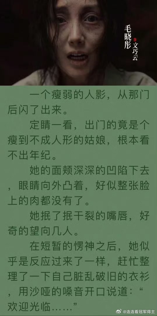 毛晓彤吓到我了完全认不出的程度，与原著还原度极高 