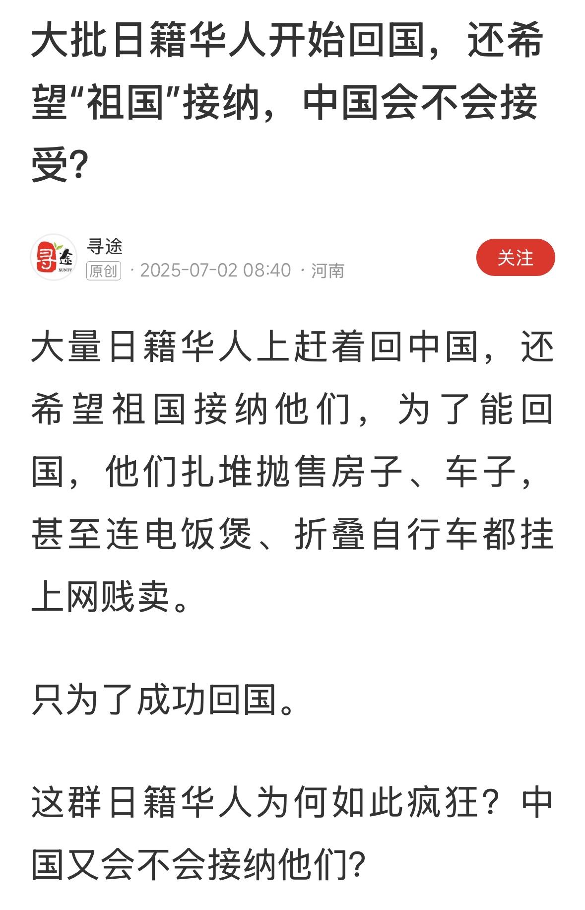 日本大地震了？