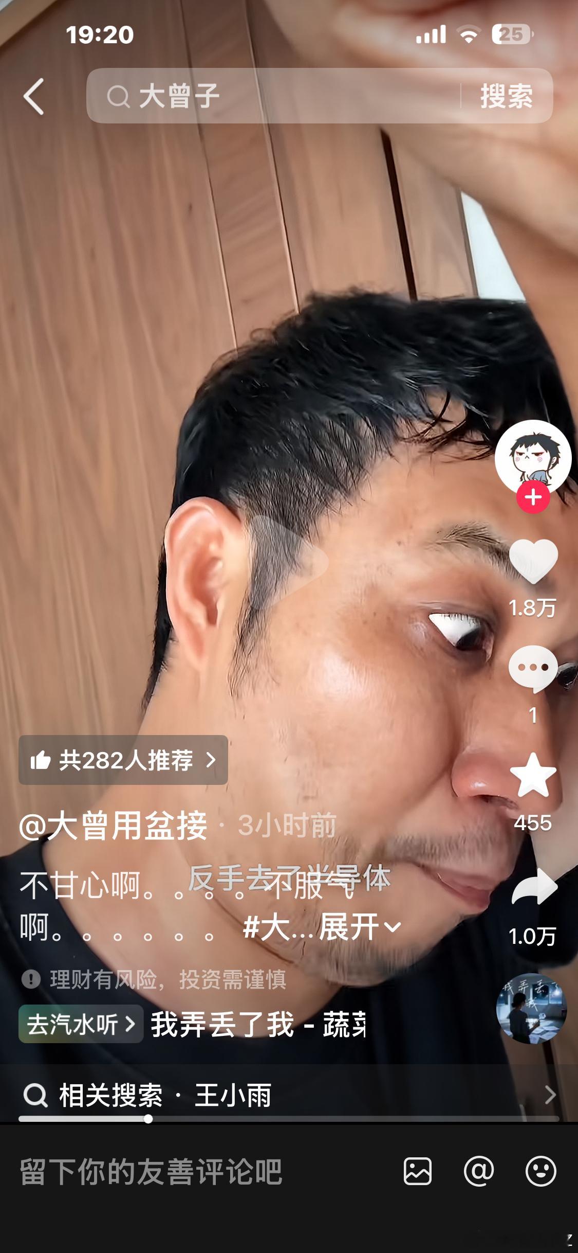 大曾子去半导体了，就问你们怕不怕？ 