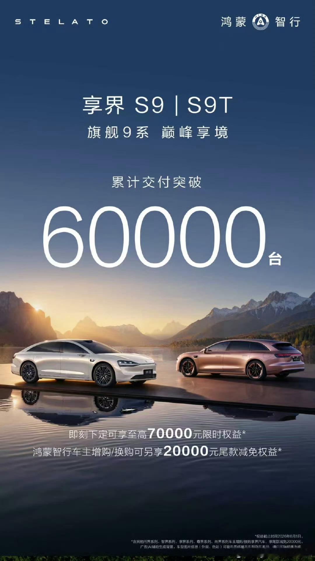 享界双9基本上坐实了轿车市场的新豪华，接下来就是慢慢转化油车的市场份额，还是挺不