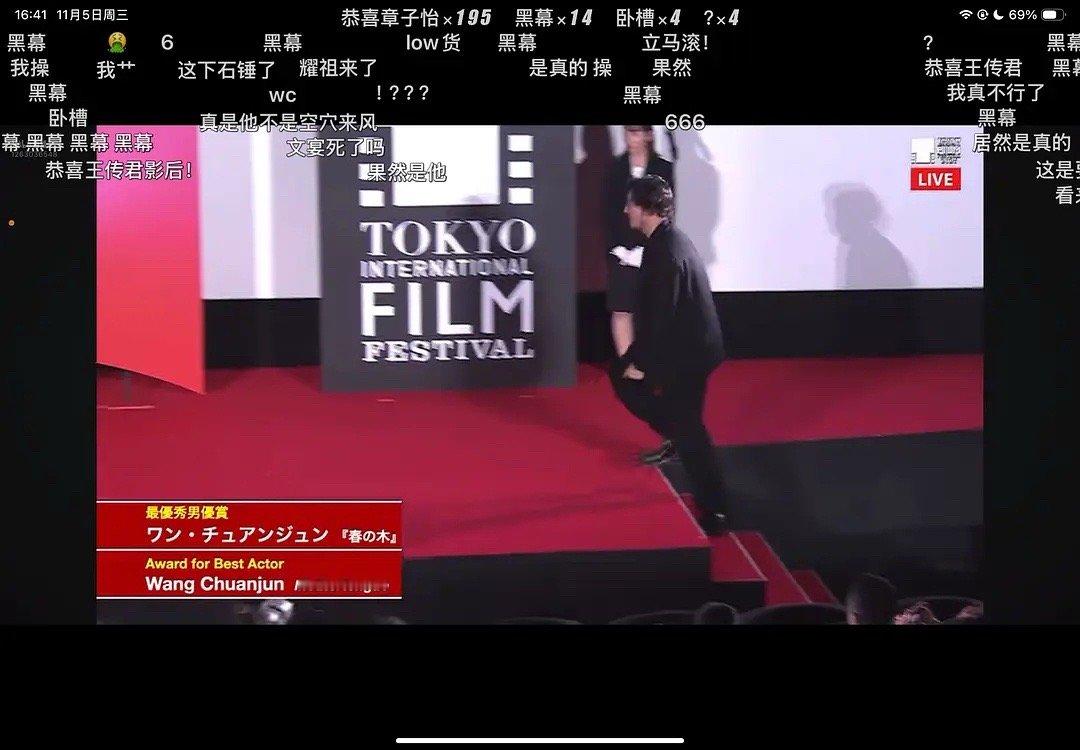 王传君说自己配得感很低，没想到这么大的奖会落在我的身上，白百何女士和刘丹女士高光