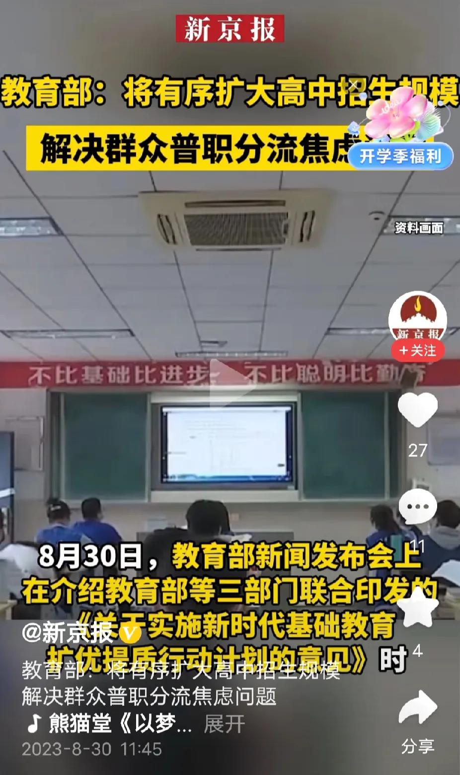扩大高中招生规模，解决家长普职分流焦虑。如果初中数学没学好，能学会高中数学吗？高