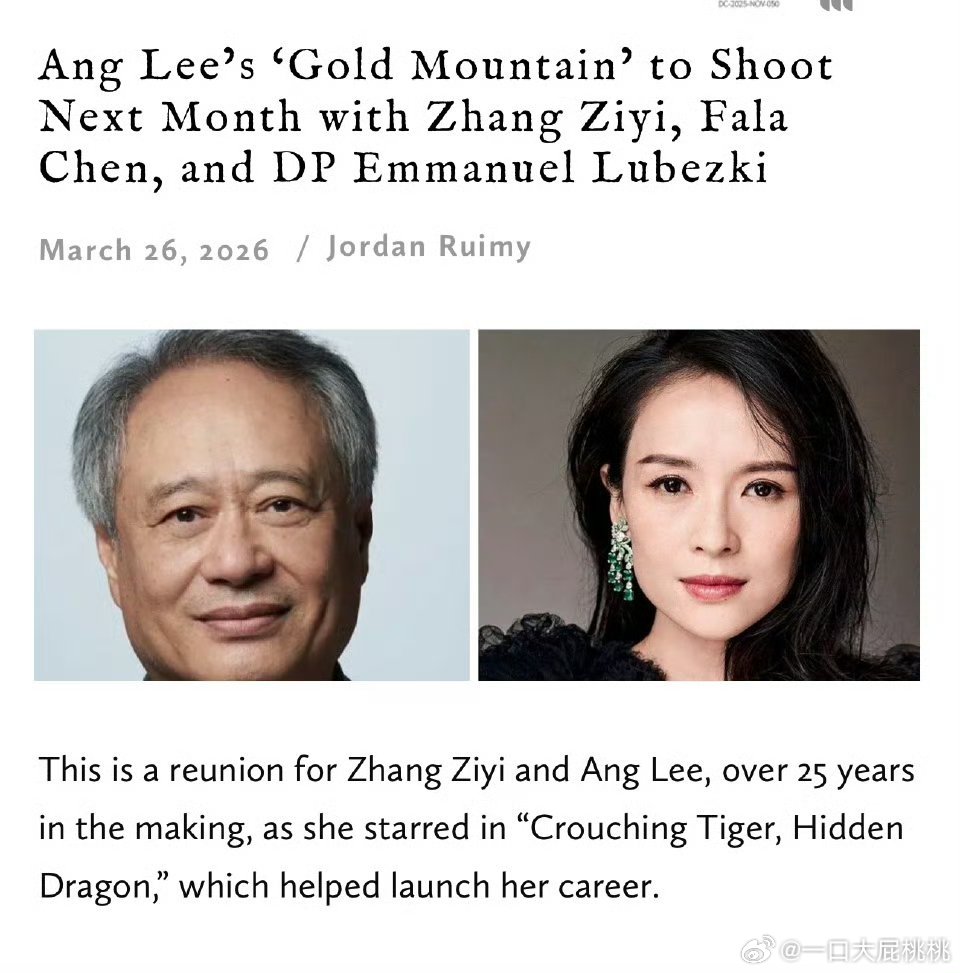 章子怡跟李安合作金山？那寻子遗迹能拍完么李安章子怡新电影下月加州开拍