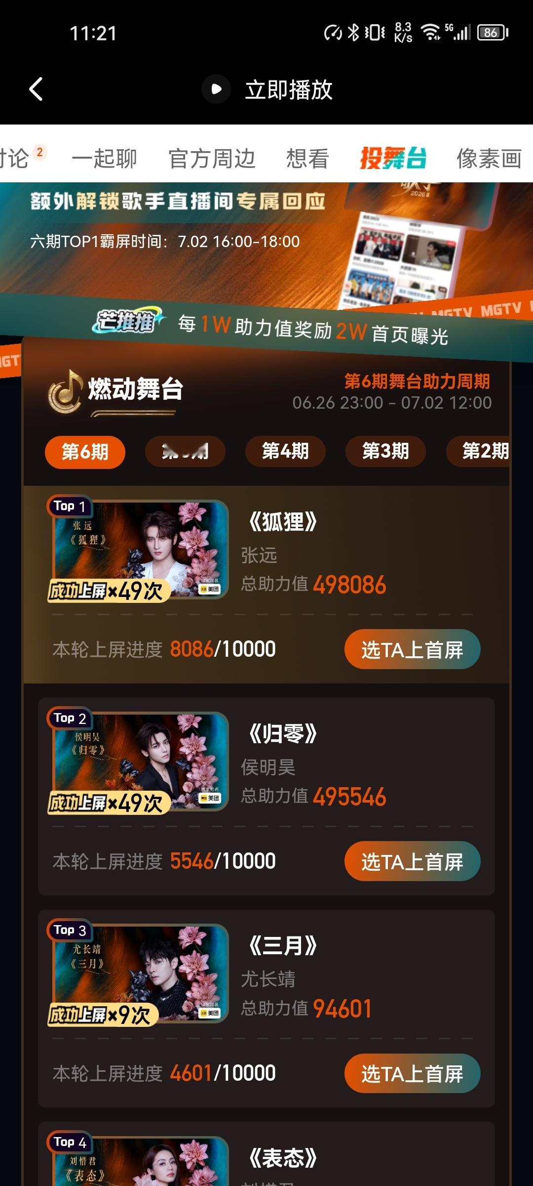 开始…… 