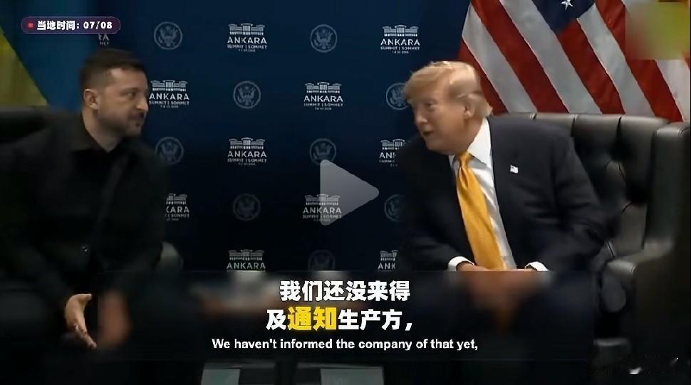 特朗普当着泽连斯基的面说:我们将授权乌克兰制造爱国者导弹，这样他们就不会抱怨我们