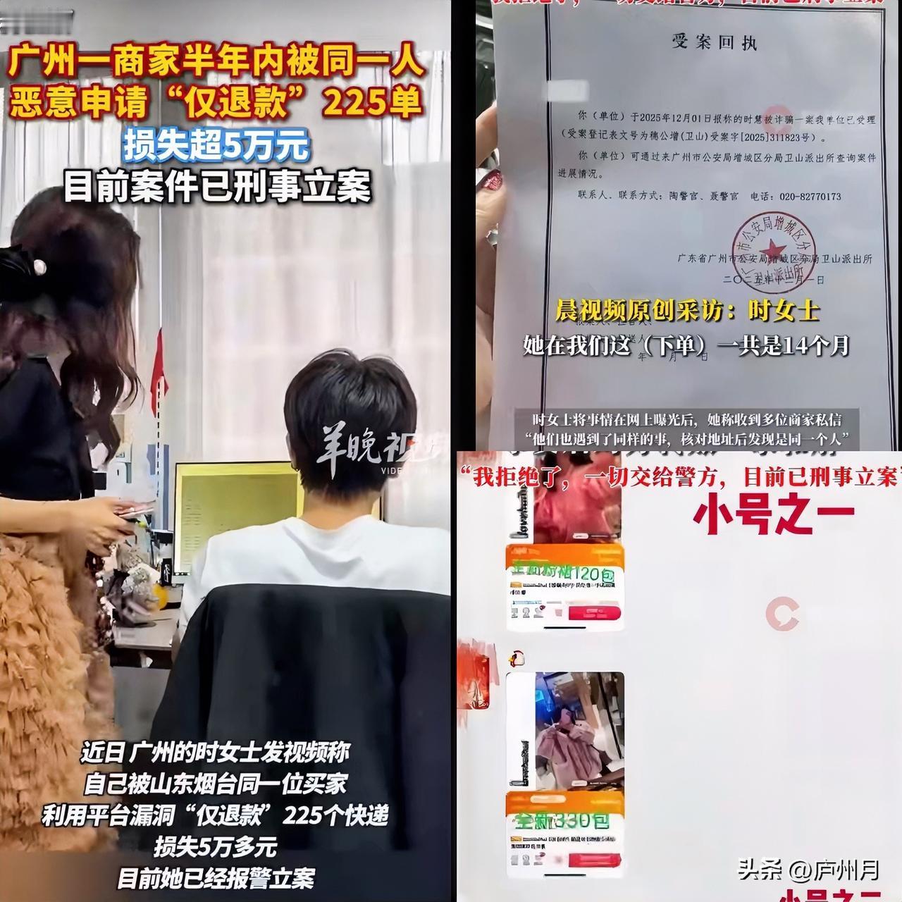 一分钱不花靠仅退款开了一家女装店

烟台刘女士凭一己之力，让“薅客山东”的名声响