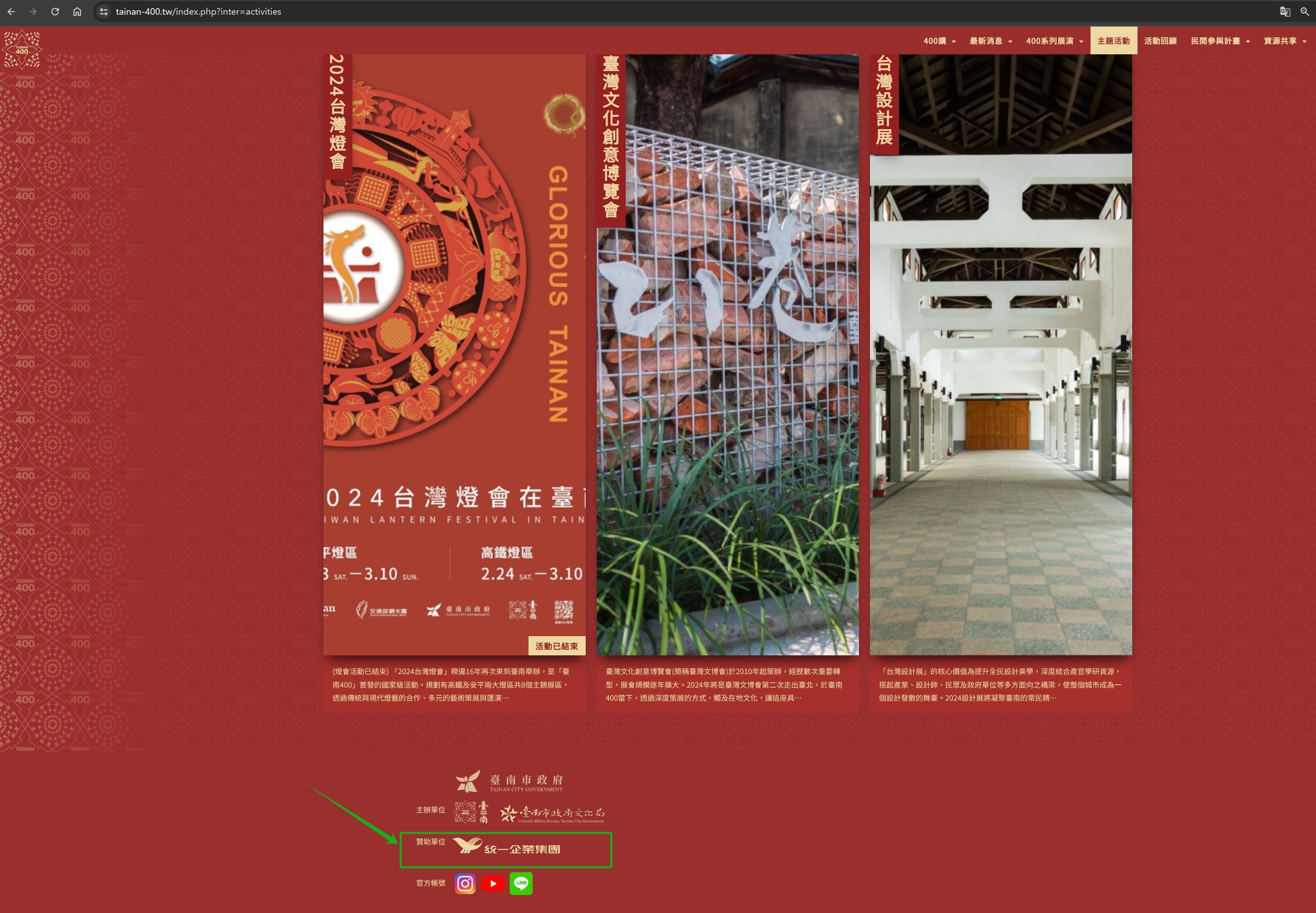 在挖掘材料的时候，我发现帮助台独民进党推广虚假台独历史观“台南400年”“164