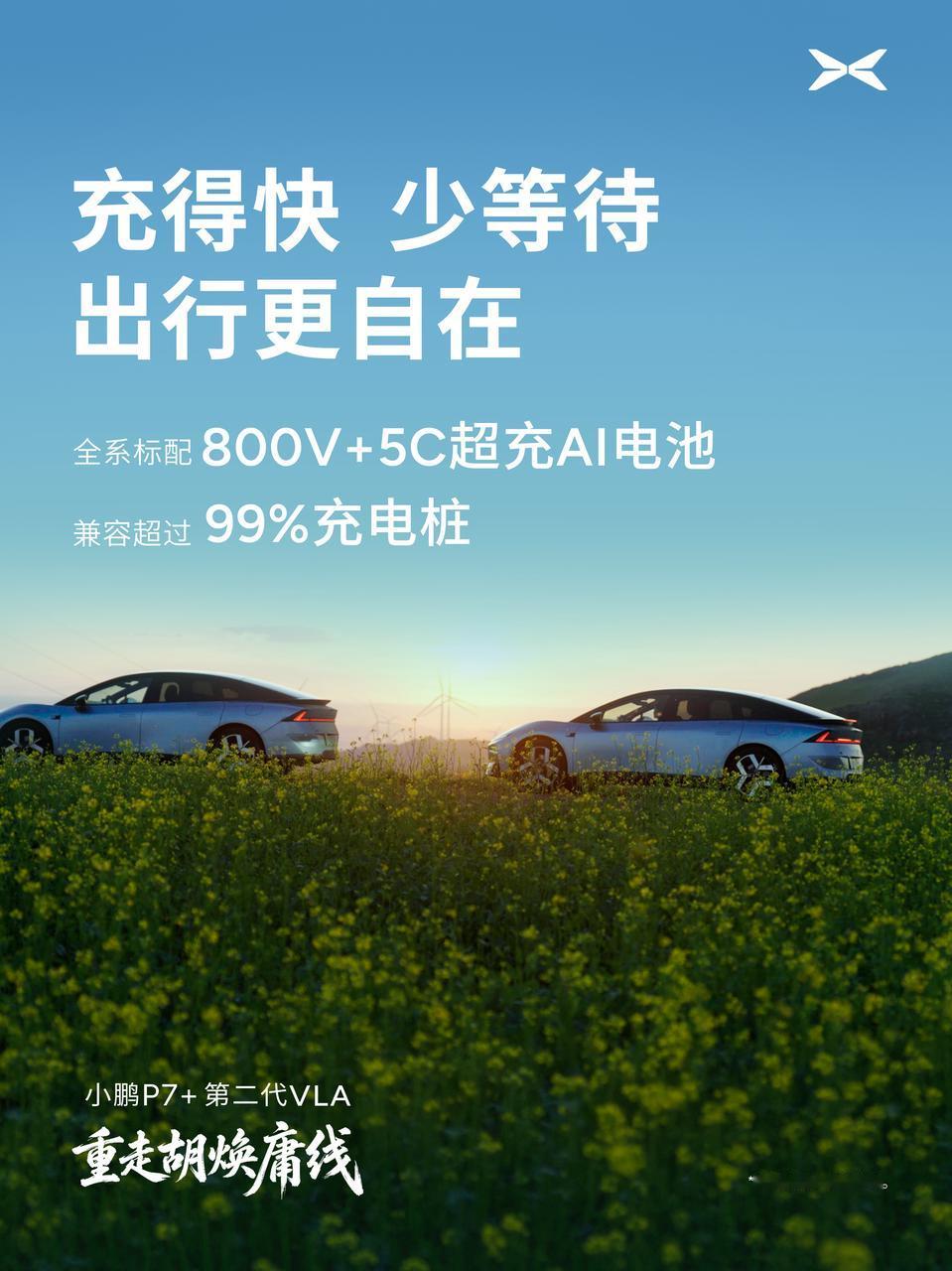 小鹏p7+第二代vla重走胡焕庸线 这条黑河‑腾冲线，是刻在中国国土上的地理分界