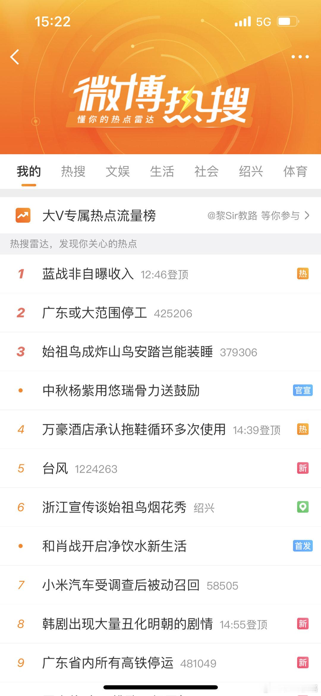 台风很猛，严阵以待。我家那边准备要5停了。大家多看看热搜大v聊车台风桦加沙 ​​