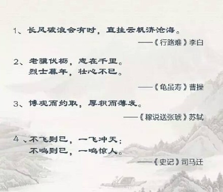 古诗词里的励志情怀《40句励志古诗词》 ​​​
