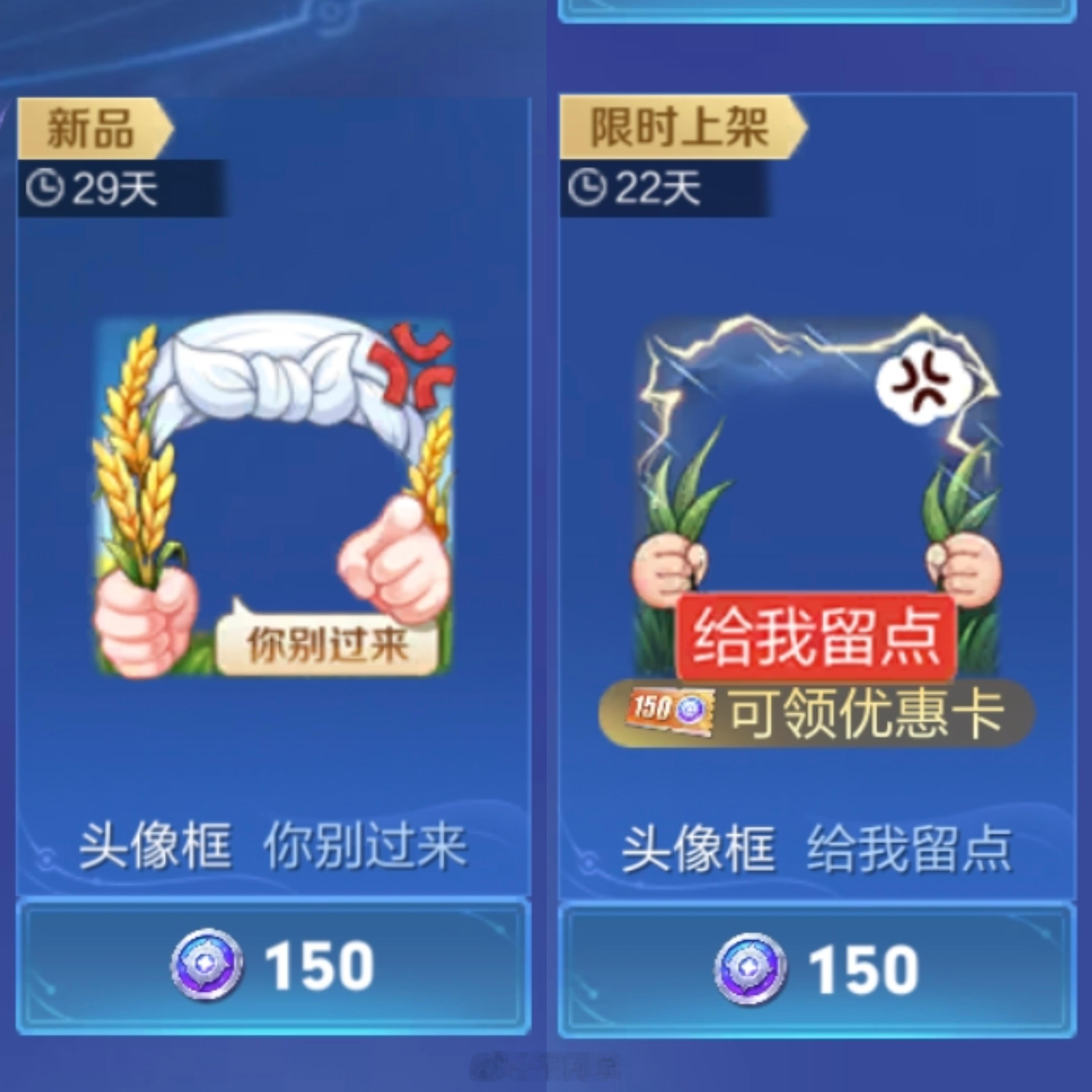 两款农民头像框王者荣耀王者荣耀