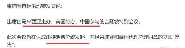 柬埔寨首相洪马内说 ​​​