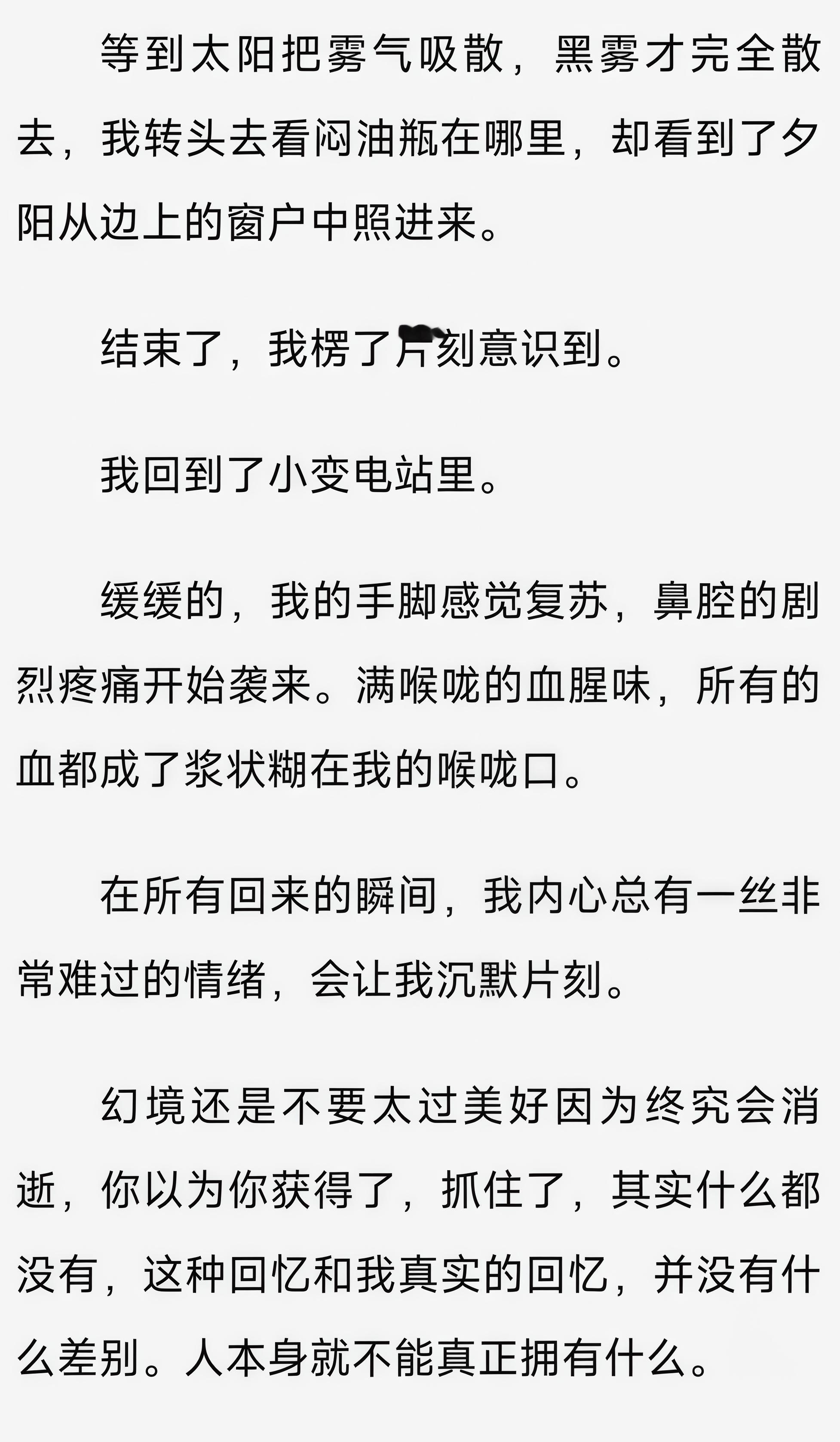 同人文都很少能写出小邪这种疯和爱的感觉，因为太想念大张哥，一个人跑去滴蛇毒，把自