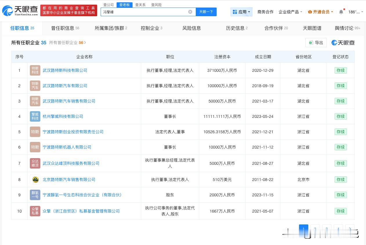 【莲花CEO名下关联超30家企业 莲花CEO商业版图涉多个领域】莲花CEO称超过