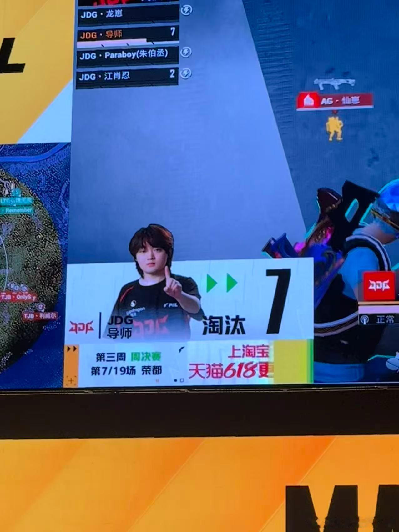 JDG导师一穿七状态火热！加油PEL2026PEL第三周周决赛