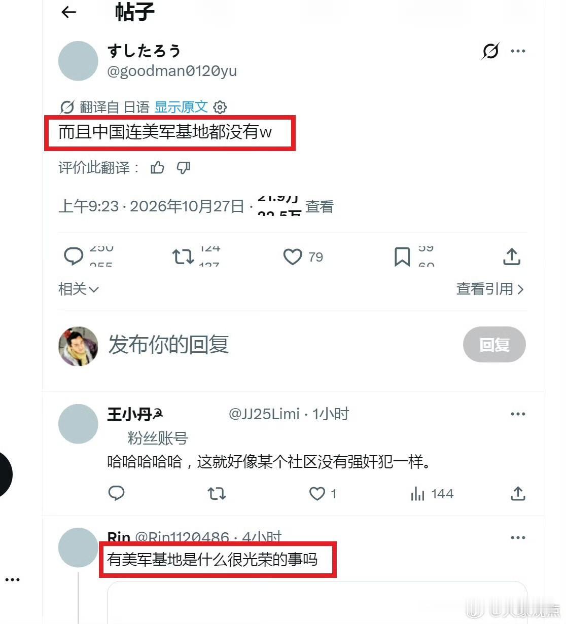 日本人：“中国甚至都没有一个美国军事基地”

这是脑子欠费了！

但凡正常“交费