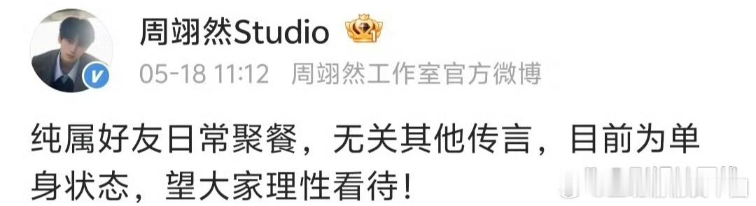 演员白鹿工作室发文回应：“网传内容存在误导，当天仅为正常朋友聚餐，其他传闻均为不