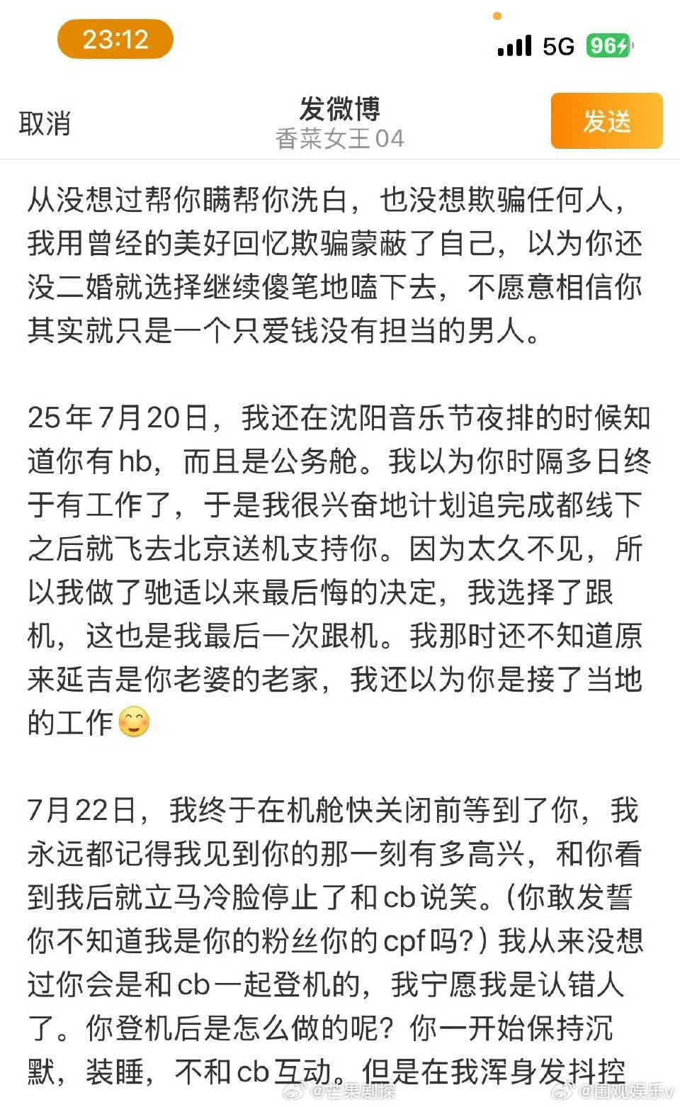 粉丝控诉陈牧驰陈牧驰cp粉发文控诉 粉丝控诉陈牧驰敢做不敢当，既要吃cp粉红利背