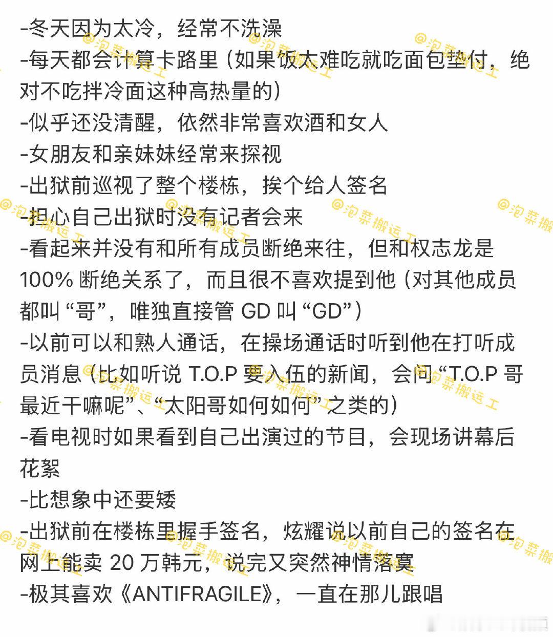 曝李胜利常打听成员消息曝李胜利女朋友经常探视 笑死我了，冬天太冷就不洗澡是什么娇