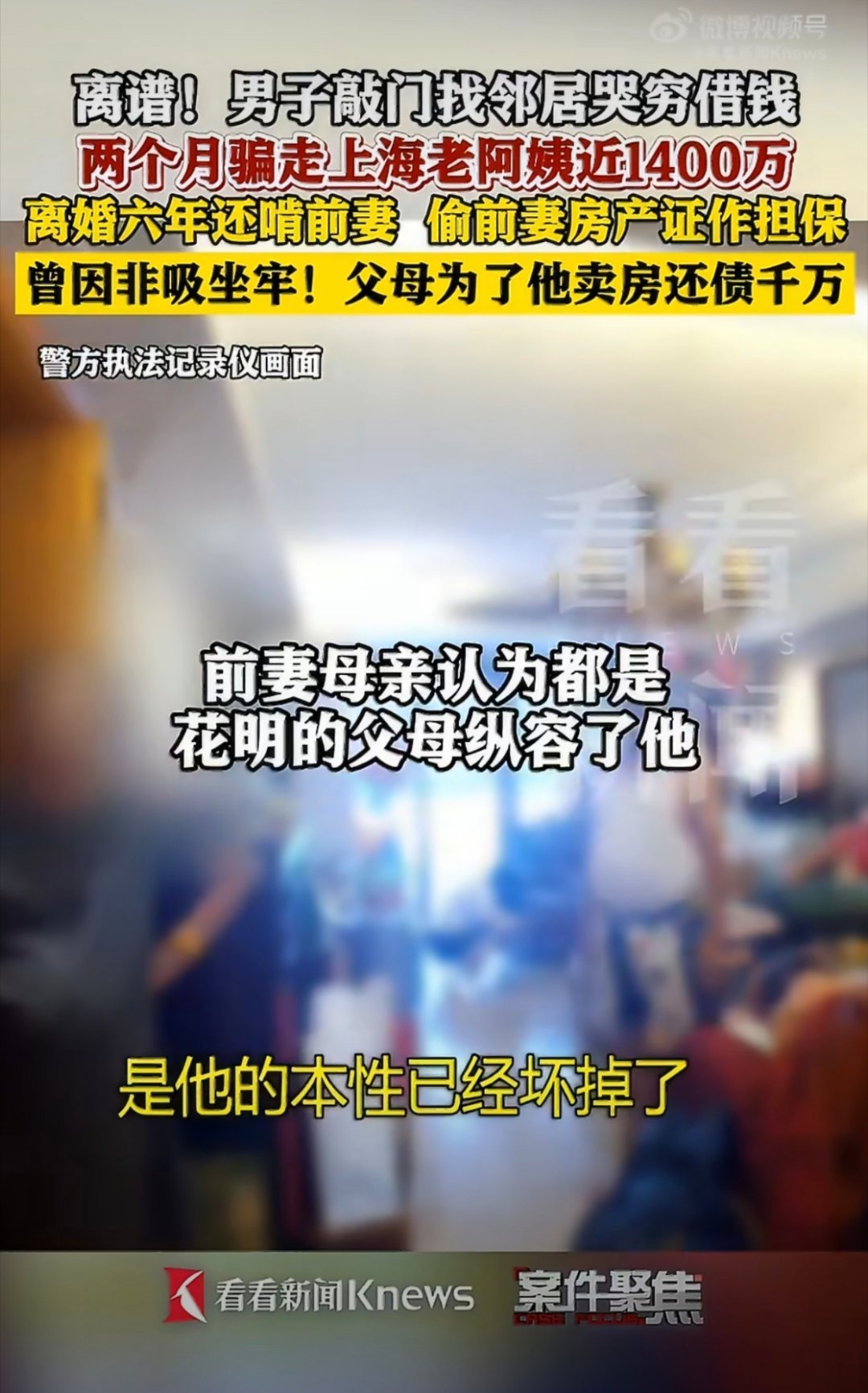 男子2个月骗走独居老人近1400万感觉这个新闻隐去了很多内容，先说说我的几个推测