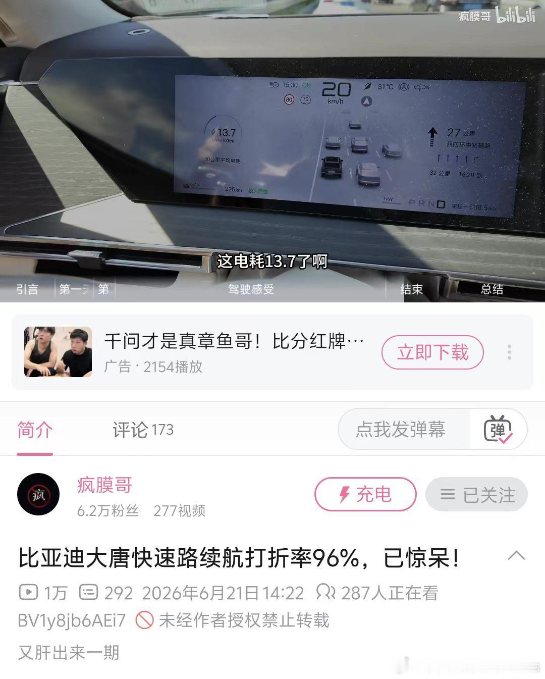 城区续航1：1、高速116时速接近7折，绝对续航里程稳定600+，还有闪充回血绝