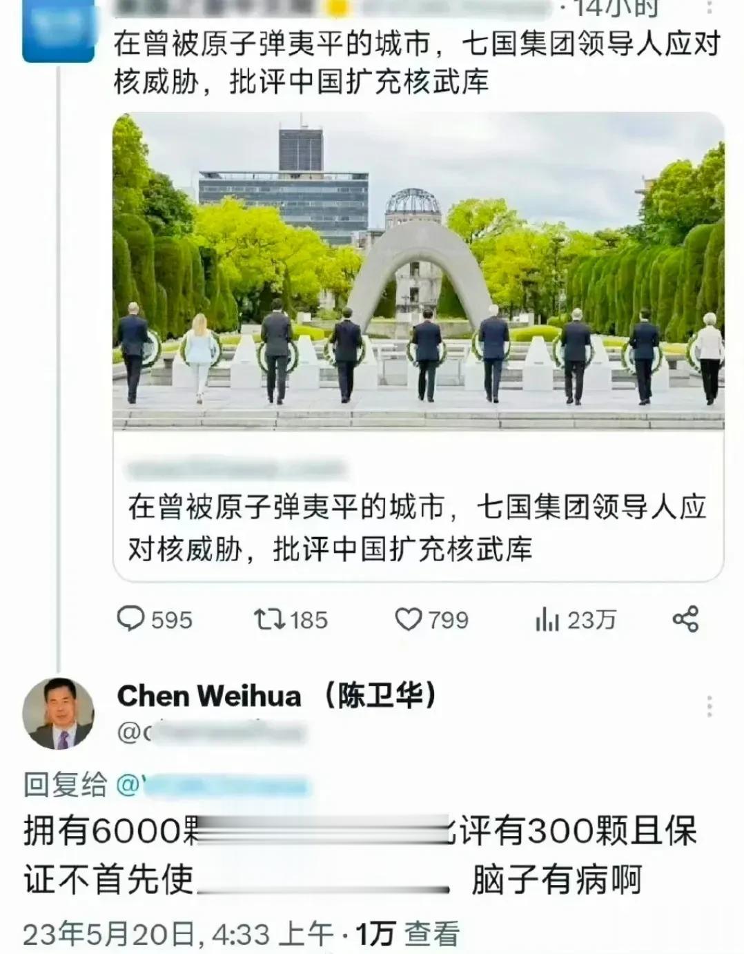 德国之声：七国集团应对核威胁，对中国扩充核武库表示批评。
陈卫华：有六千颗蘑菇蛋