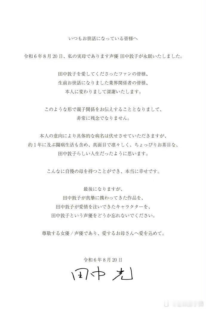 #田中敦子去世#《火影忍者》的小南是她配的！！好遗憾，才61还那么年轻呀…… ​
