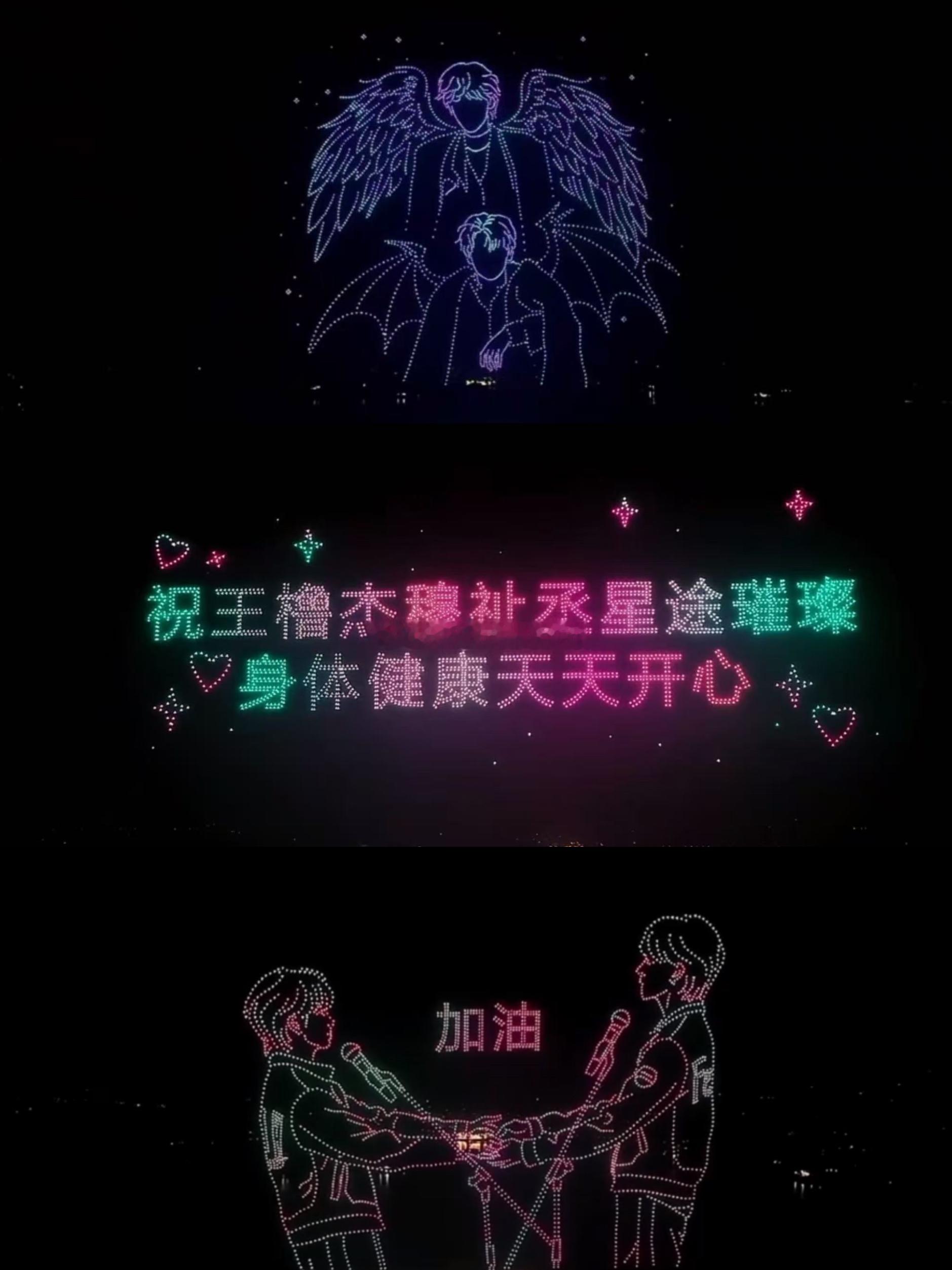 橹穆公开日3800架无人机应援谁能拒绝3800架无人机带来的浪漫！橹穆管理组这波