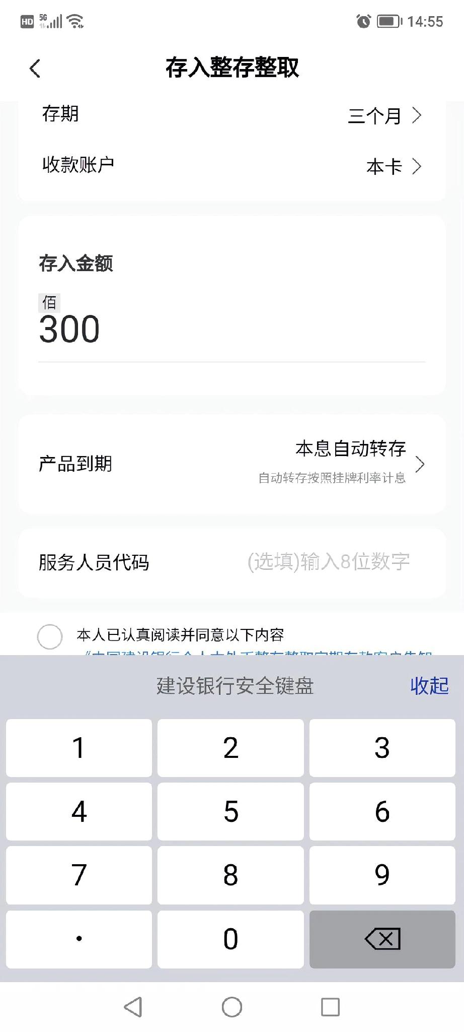 夫妻之间有必要偷偷存私房钱吗？    听了同事的故事，我存私房钱的心更加强烈了。