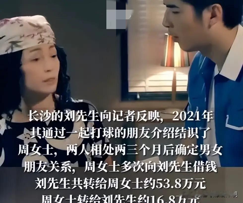 湖南长沙，34岁的男子认识一女老板，还有外籍身份，带他出入高端场所。两人处了一年