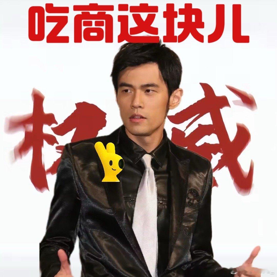 周杰伦在周杰伦模仿大赛获得第二名周董模仿赛拿第二？笑到打鸣！但宠粉他从不输～上美