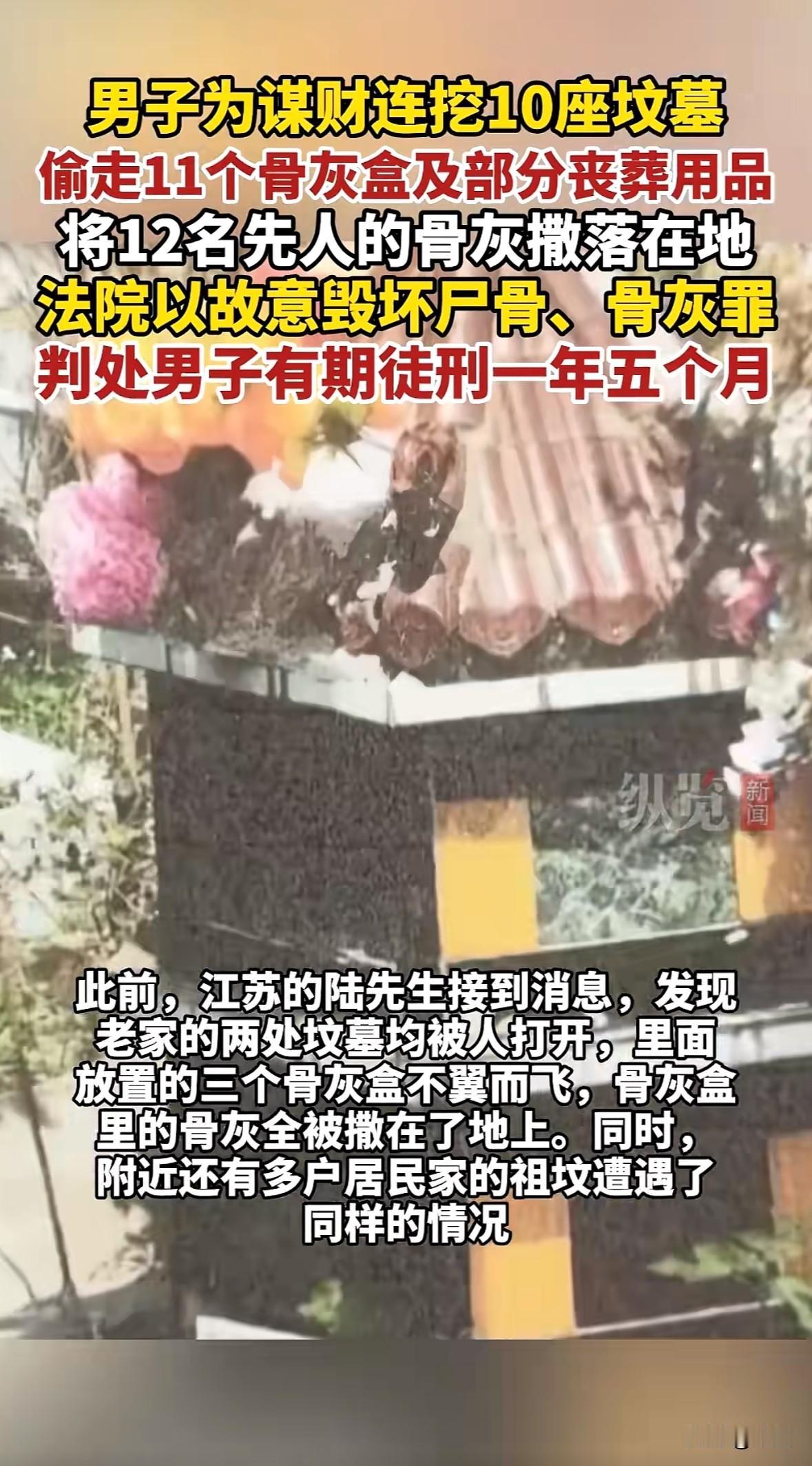 江苏靖江一名60多岁的男子，今年2月某天晚上喝了酒，学影视剧里的盗墓情节想“寻宝