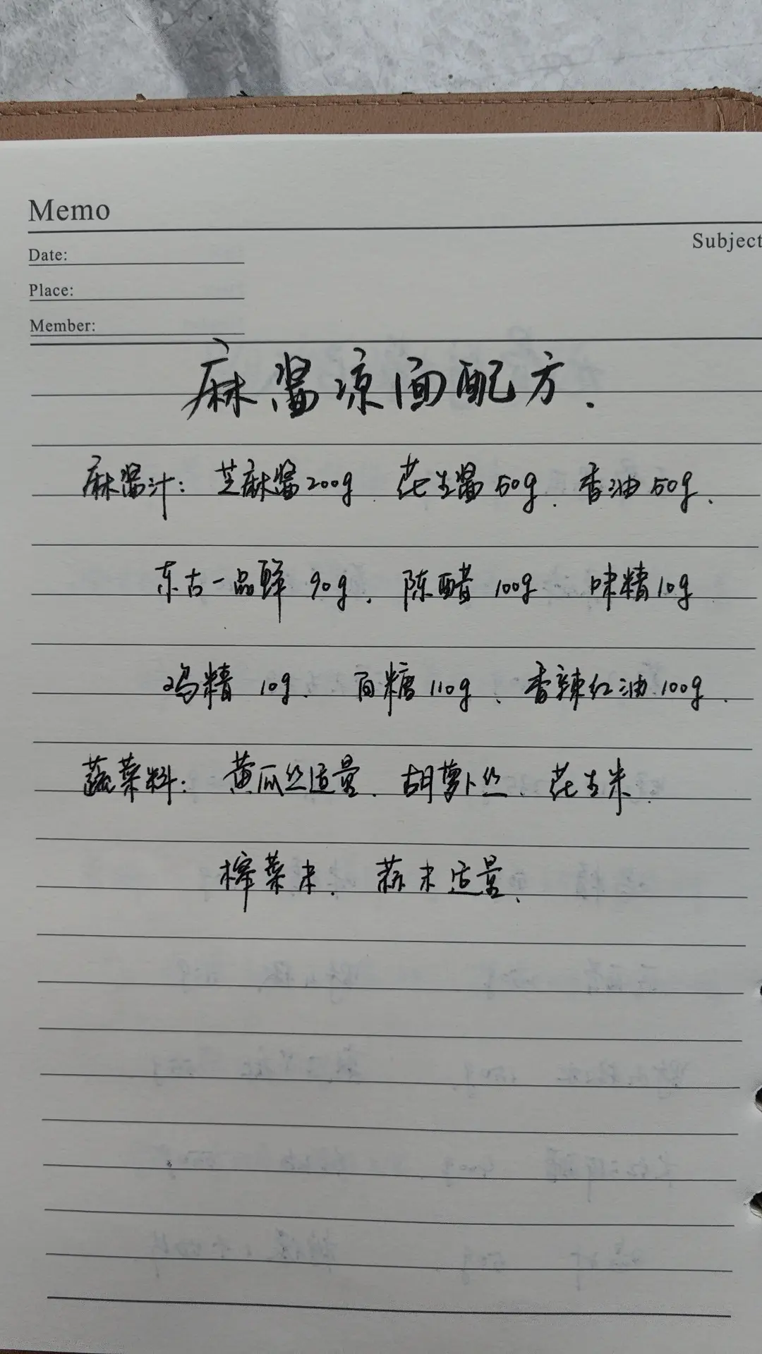 麻酱凉面配方教程。夏日最受欢迎的麻酱凉面，用来摆摊真的不得了，回头客一大片