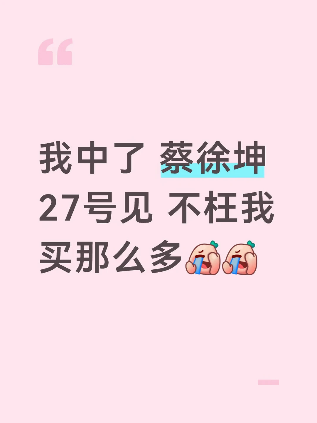 等我的706张专辑到了到时候送粉丝哈💕