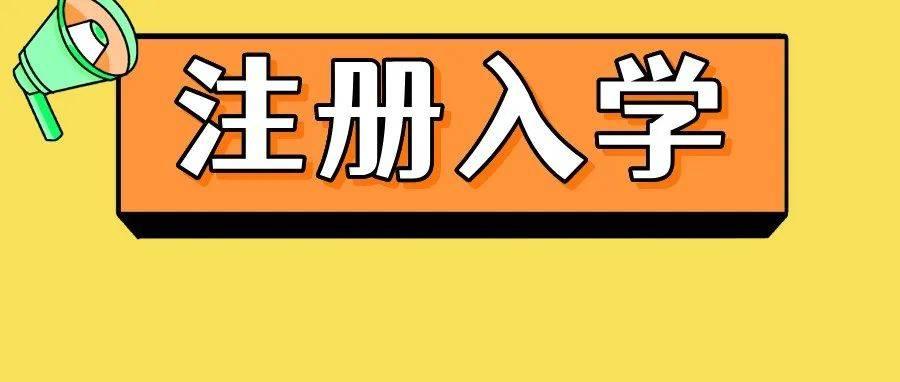 辽宁省2026年继续开展高职院校注册入学试点招生

院校名单：

辽宁理工职业大